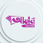 আযান প্রকাশনী